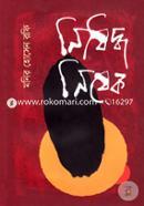 Nishiddho Nishek image