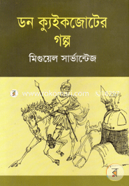 Don Quicksoter Golpo image
