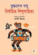 Nirbachita Shishusahitto image