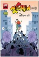 Lungiman Ar Motivation Bhai image