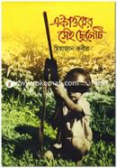 Ekatturer Sei Cheleti image