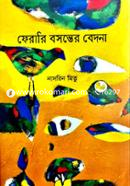 Ferari Boshonter Bedona image