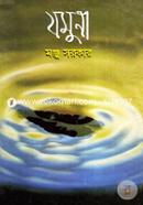 Jamuna image