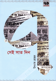 Sei Sath Din image