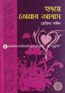 Hridoye Tomar Abas image