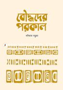 Boddoder Porokal image