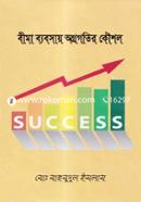 Bima Byabshay Agragatir Koushol image