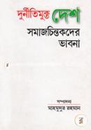 Durnitimukto Desh : Somajchintokder Bhabna image