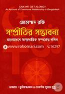 Somportir Somvabona Bangladeshe Samprodayik Somporker Dolil image