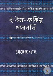 Baul Fokir Podaboli : Macher Shah image