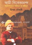 Swami Vivekananda : Adalater Angane O Baaire image