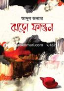 Jhoro Falgun image