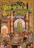 Travels in the Mugul Empire image