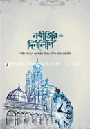 Nobijir Dinlipi image