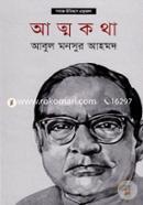 Attokotha image