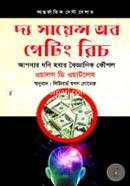 The Science of Getting Rich : Aponar Dhoni HObar Boigganik Koushol image