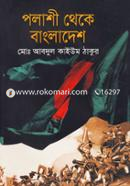 Polashi Theke Bangladesh image