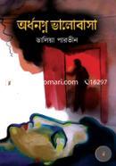 Ardhonogno Valobasa image