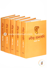 Rabindra Rachanaboli (16-20 part) image
