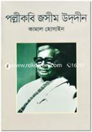 Polly Kobi Jasim Uddin image