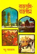 Rajvumi Rajsthan image