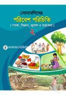 Sonabonider Poribesh Porichiti (Somaj, Biggan, Vugol, Swastokotha-2) image