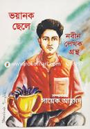 Voyanok Cheley : A collection from new writer image