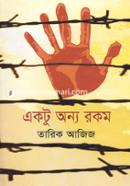 Aktu Onyo Rokom image