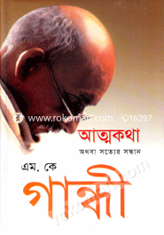 Atmokatha Athaba Satyer Sondhan image