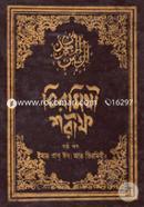 Tirmizi Shorif image