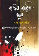 Coffin Kather Ghum image