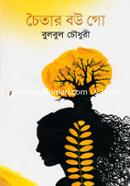 Choitar Bou Go image