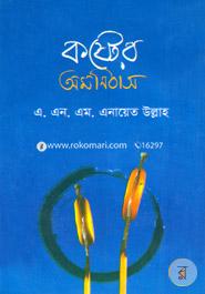 Koshter Omonibash image