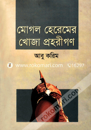 Mogal heremer Khoja prahorigon image