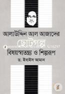 Alauddin Al Azader Chotogolpo: Bishoyswatonttro O Shilporup image