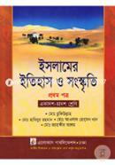 ইসলামের ইতিহাস ও সংস্কৃতি- ১ম পত্র (একাদশ ও দ্বাদশ শ্রেণি) image