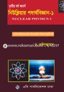 Nuclear Physics-1 (3rd Year Honors) image
