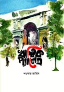 Rittik Palace image