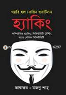 Hacking image