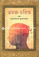 Damru-Charit image