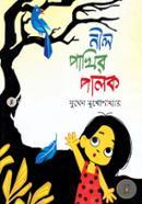 Nil Pakhir Palok image