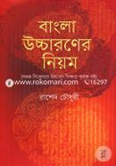 Bangla Uccharoner Niyom image