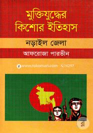Muktijudher Kishor Itihas : Narail Zela image