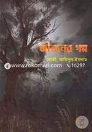 Jiboner Golpo image
