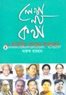 Lekha Noy Kotha: 10 Alochito Lekhoker Sakkhattkar image