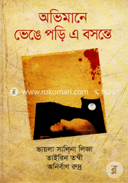 Ovimane Venge Pori E Bosonto image