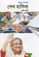 Unnoyone Jononetree Sheikh Hasina image