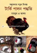 Somvabonar Notun Digonto Tarki Palon Poddhoti image