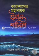 Caucasuser Mohanayok image