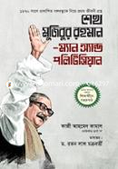 Sheikh Mujibur Rahman image